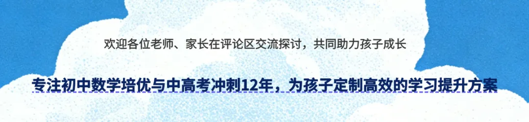 2026中考数学上城区二模及解析 第21张