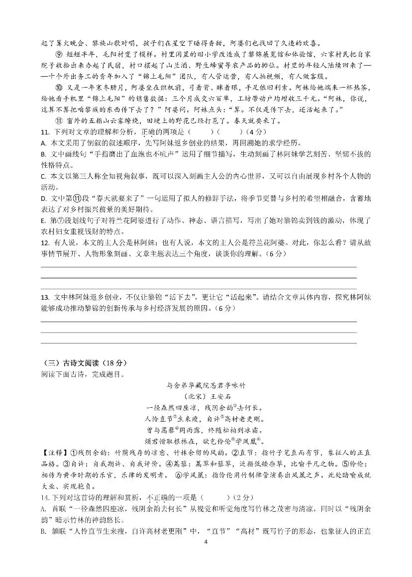 青一二模试卷,一般准到“有原题” 第6张