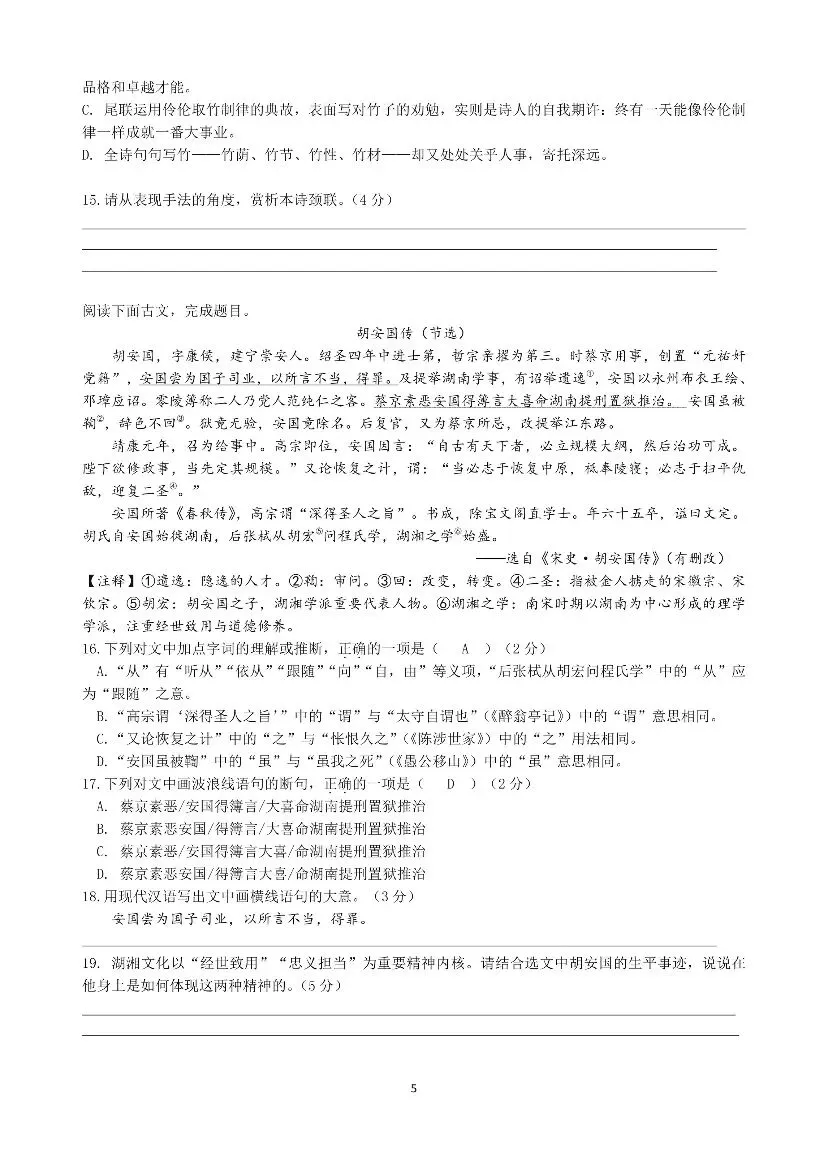 青一二模试卷,一般准到“有原题” 第7张