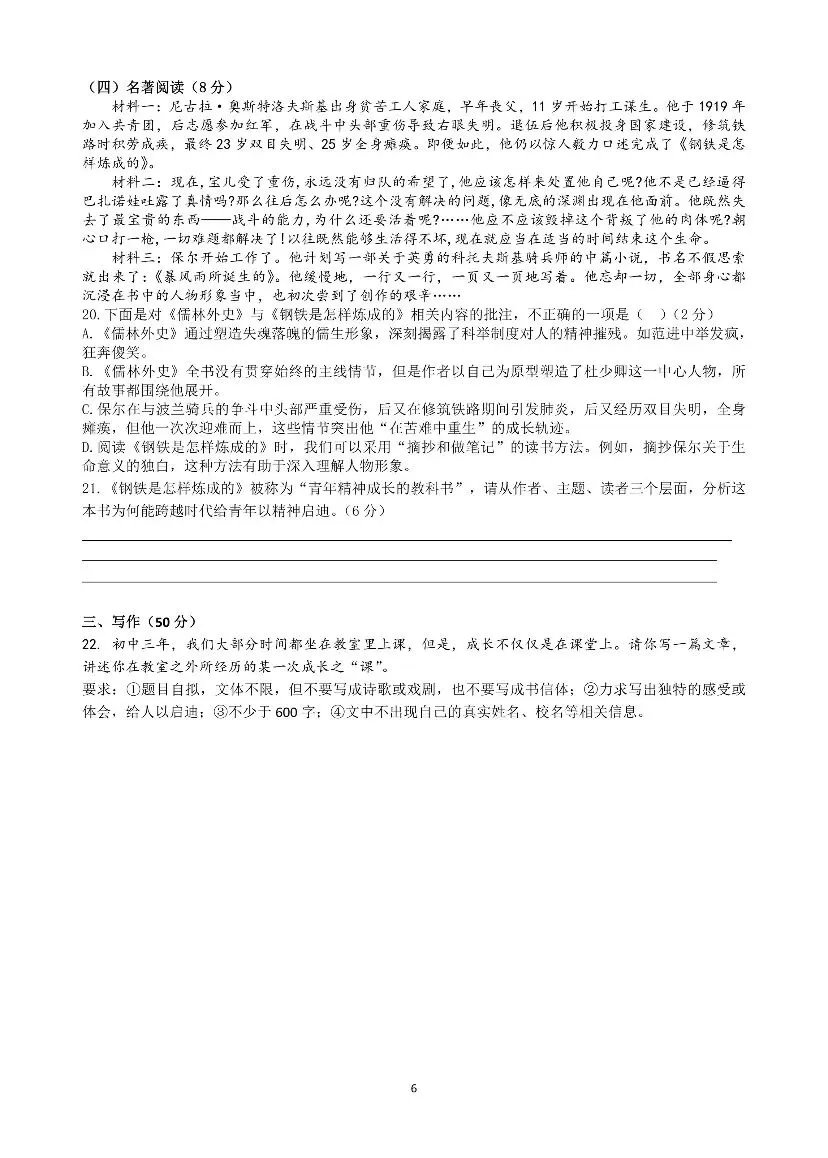 青一二模试卷,一般准到“有原题” 第8张