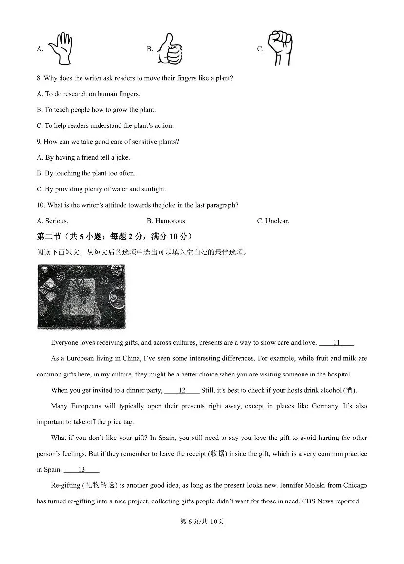 青一二模试卷,一般准到“有原题” 第14张