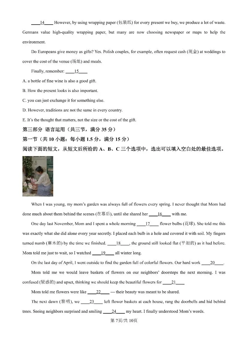 青一二模试卷,一般准到“有原题” 第15张