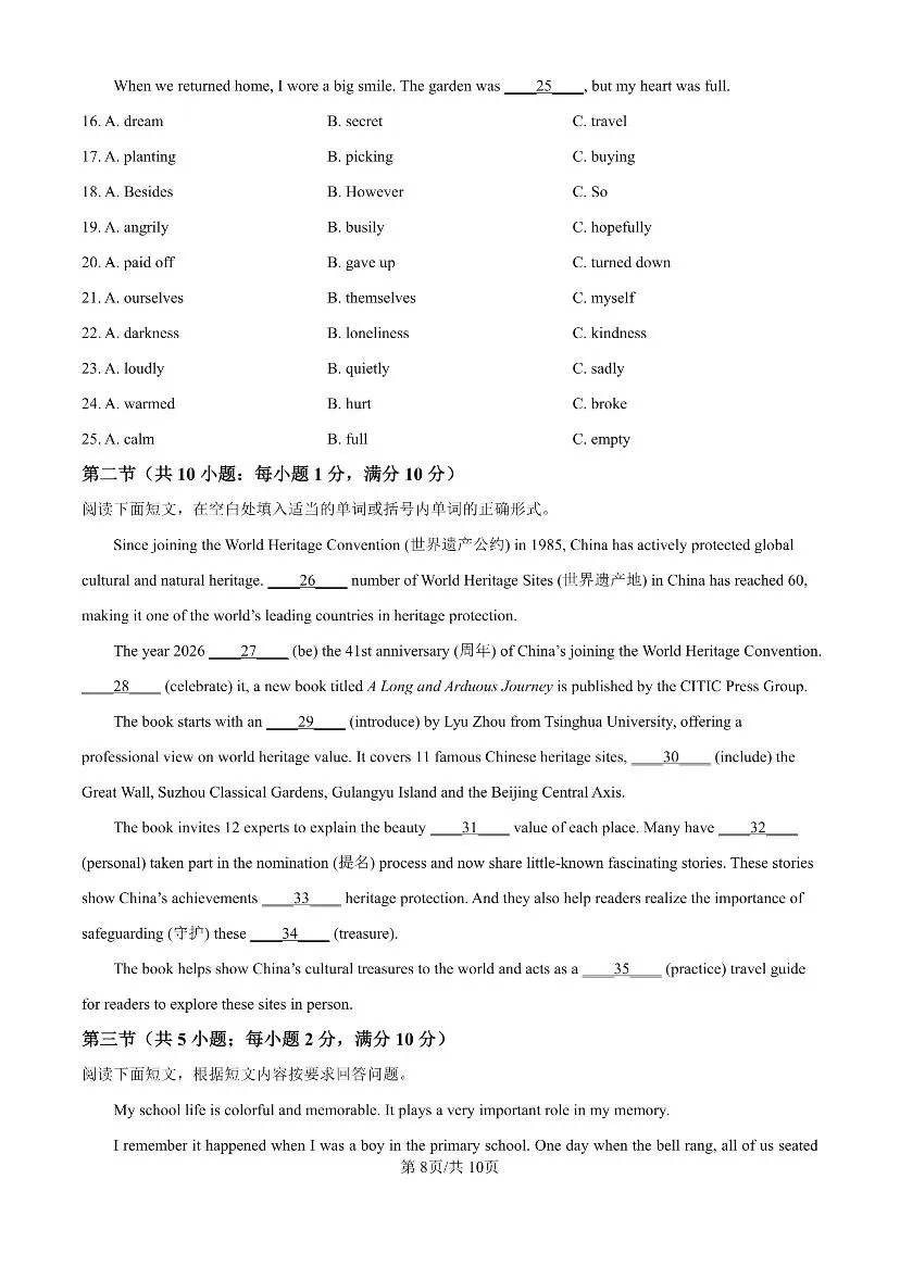 青一二模试卷,一般准到“有原题” 第16张