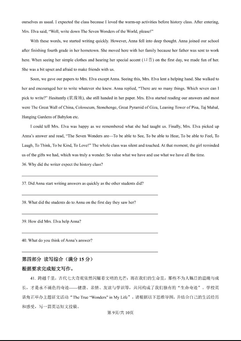 青一二模试卷,一般准到“有原题” 第17张