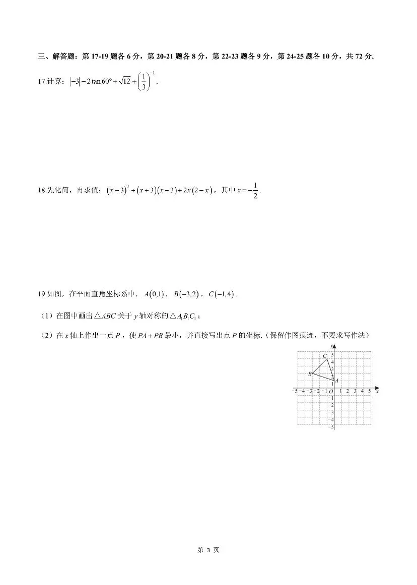 青一二模试卷,一般准到“有原题” 第21张