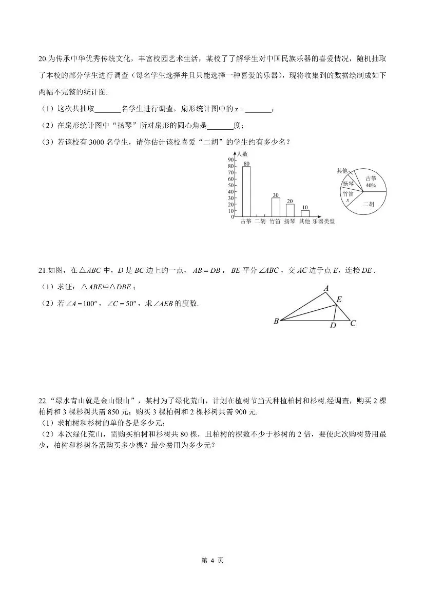 青一二模试卷,一般准到“有原题” 第22张