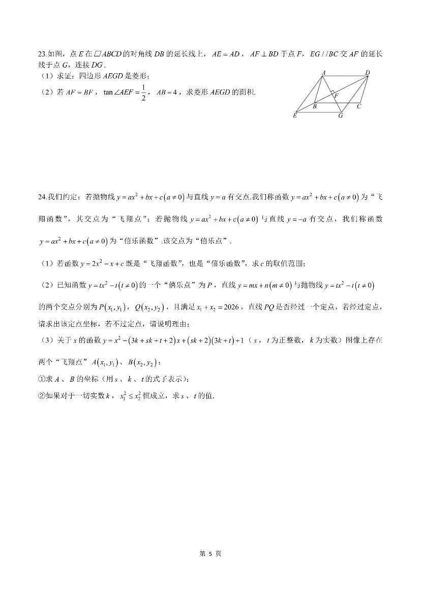 青一二模试卷,一般准到“有原题” 第23张