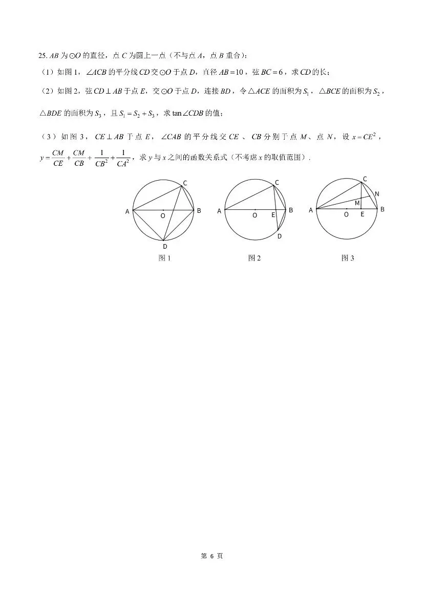 青一二模试卷,一般准到“有原题” 第24张