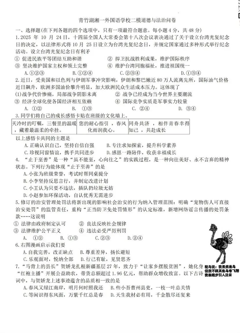 青一二模试卷,一般准到“有原题” 第25张