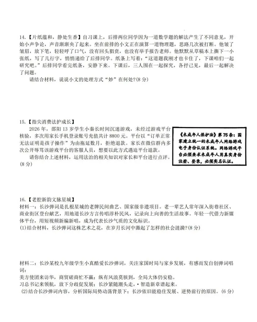 青一二模试卷,一般准到“有原题” 第27张