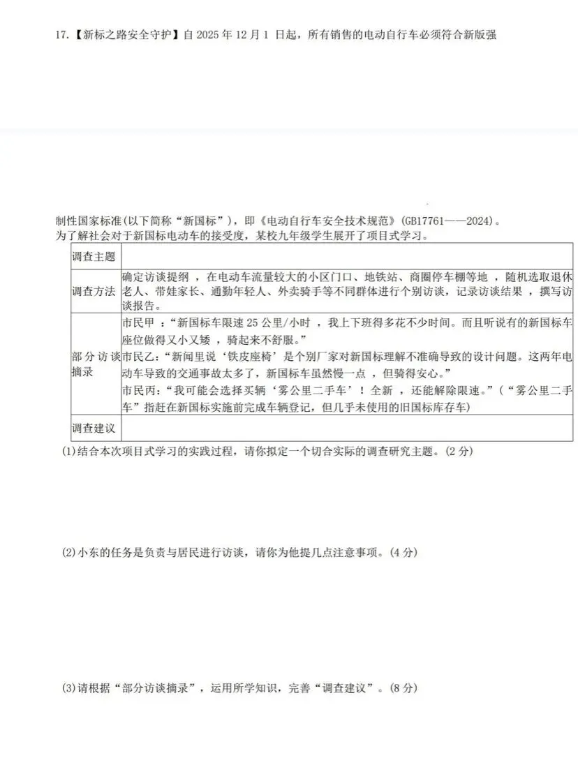 青一二模试卷,一般准到“有原题” 第28张