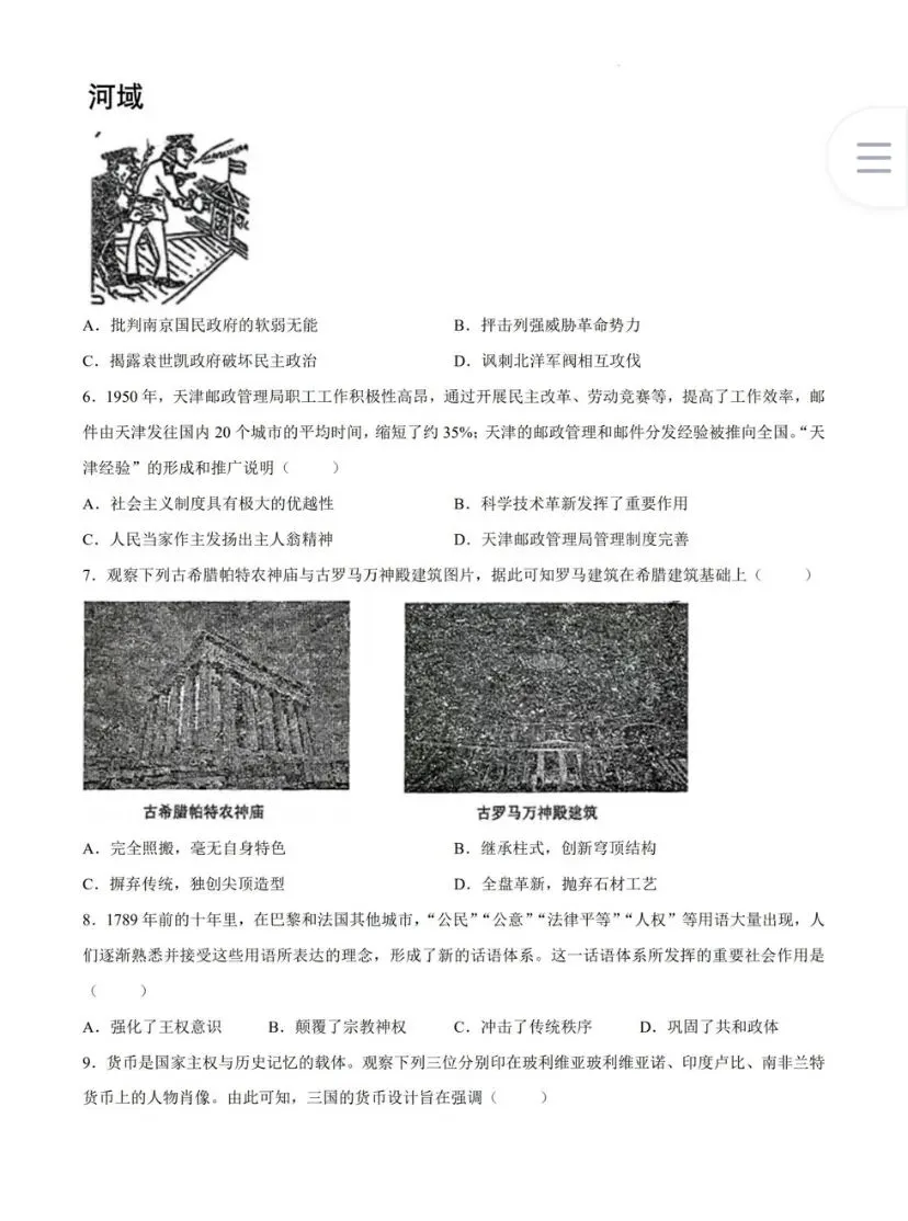 青一二模试卷,一般准到“有原题” 第30张