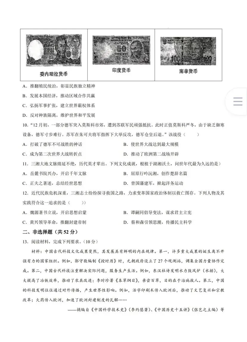 青一二模试卷,一般准到“有原题” 第31张
