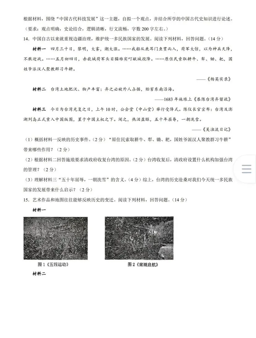 青一二模试卷,一般准到“有原题” 第32张