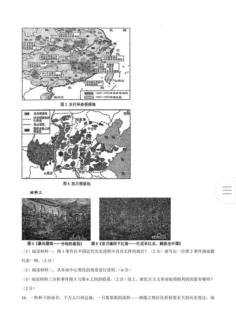 青一二模试卷,一般准到“有原题” 第33张