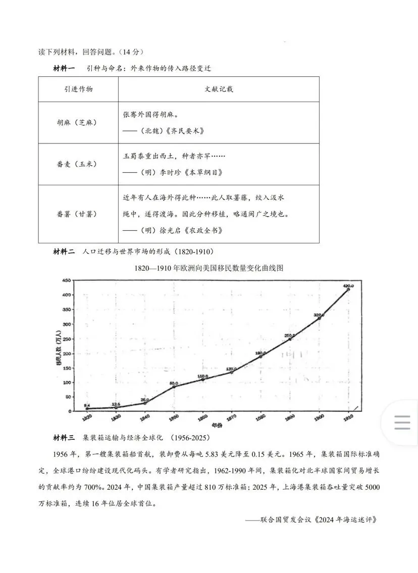 青一二模试卷,一般准到“有原题” 第34张
