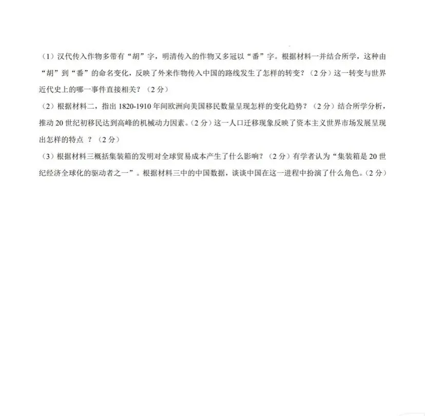 青一二模试卷,一般准到“有原题” 第35张