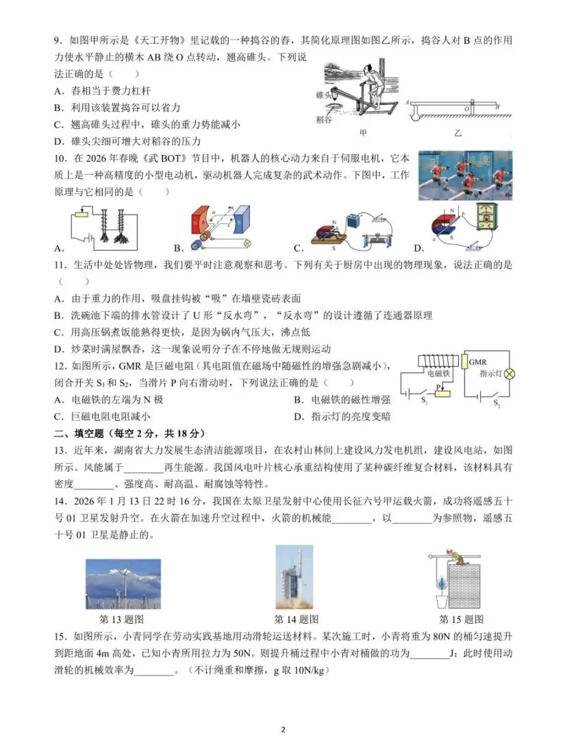 青一二模试卷,一般准到“有原题” 第37张