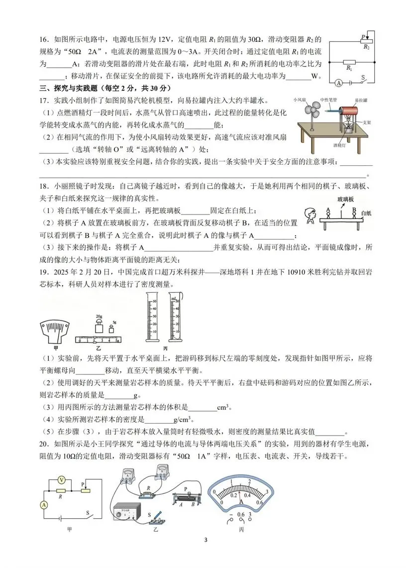 青一二模试卷,一般准到“有原题” 第38张