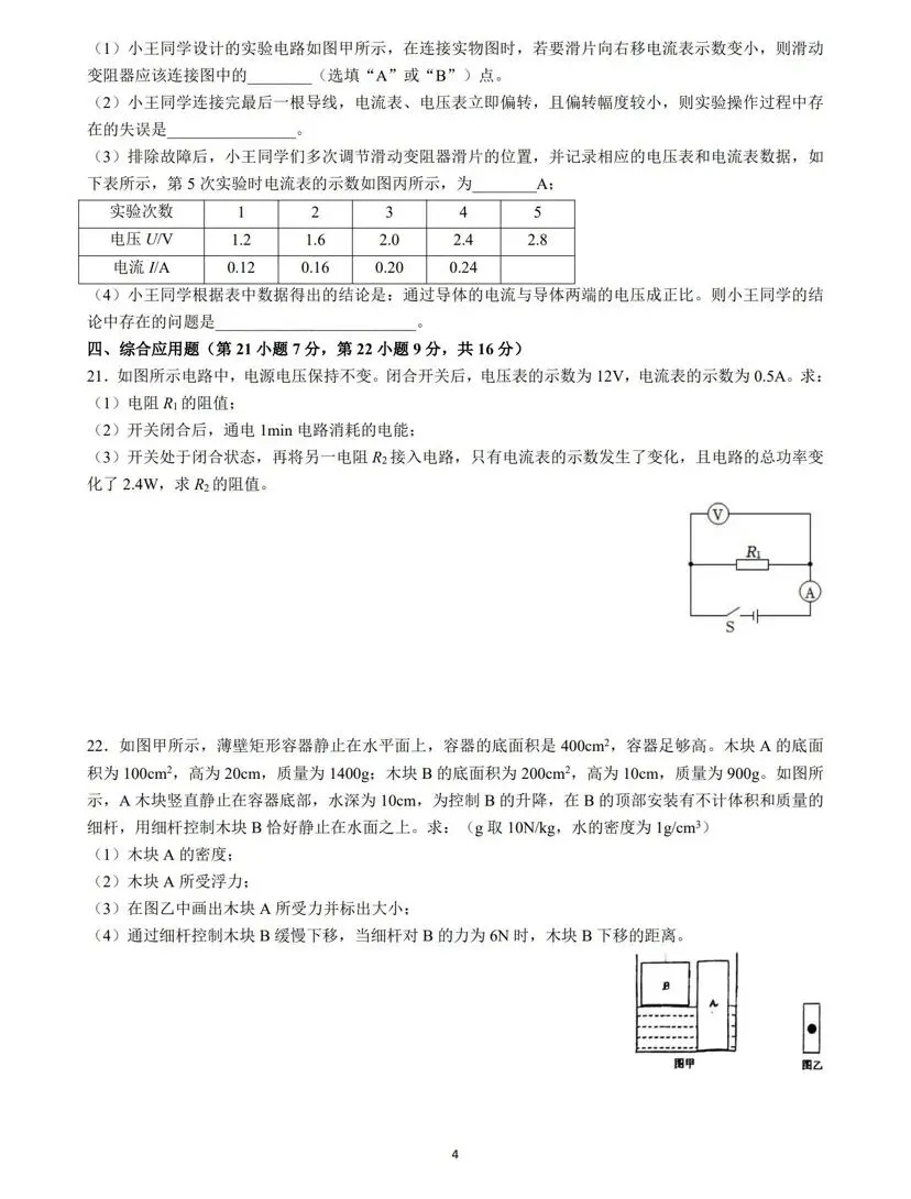 青一二模试卷,一般准到“有原题” 第39张