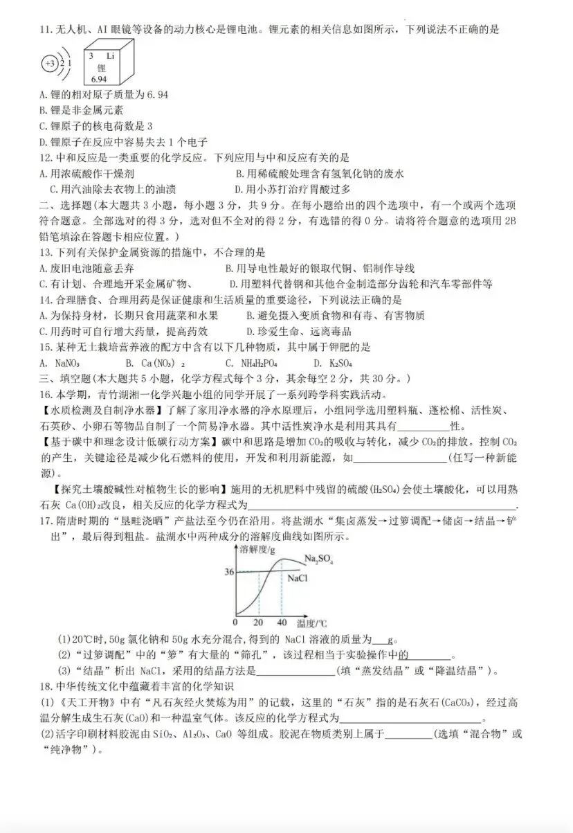 青一二模试卷,一般准到“有原题” 第42张