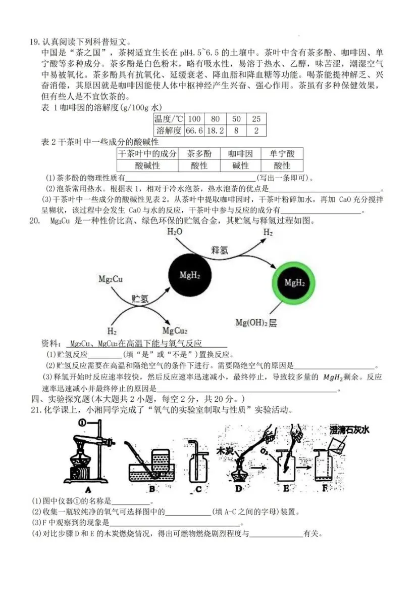 青一二模试卷,一般准到“有原题” 第43张