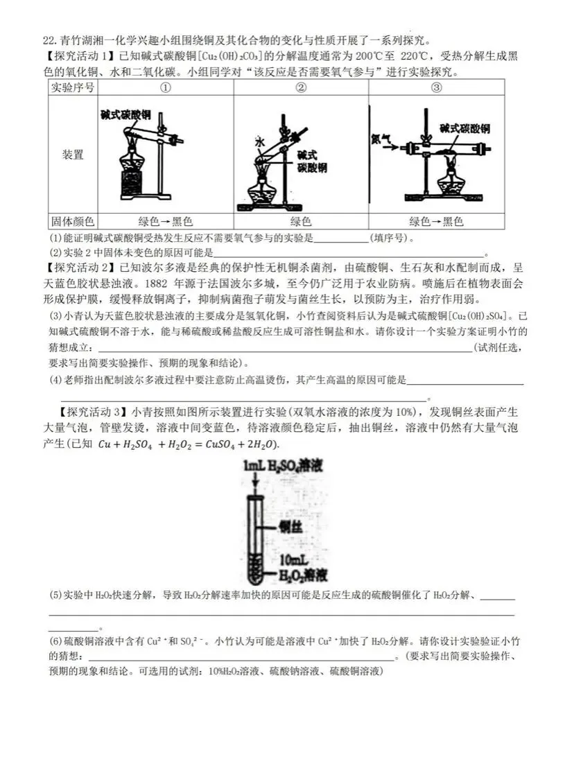 青一二模试卷,一般准到“有原题” 第44张