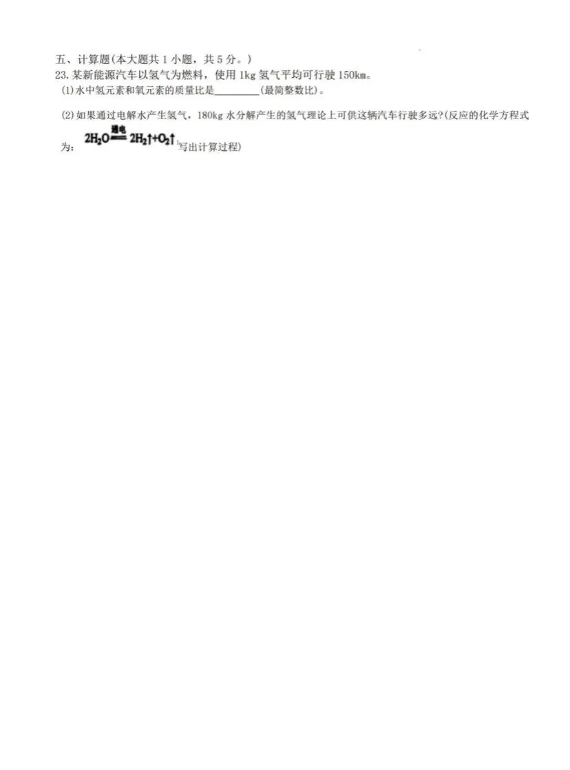 青一二模试卷,一般准到“有原题” 第45张
