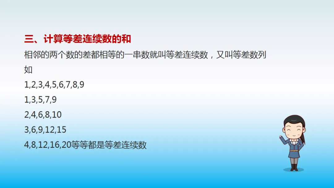 小学数学“简便运算”真题详解!9个方法,快速解题! 第6张