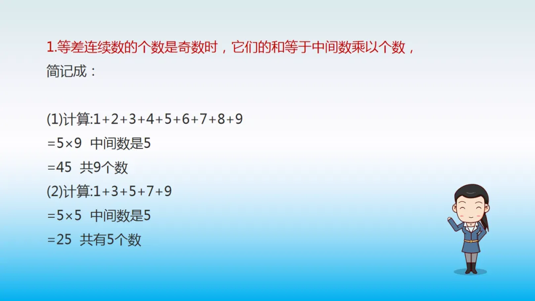 小学数学“简便运算”真题详解!9个方法,快速解题! 第7张