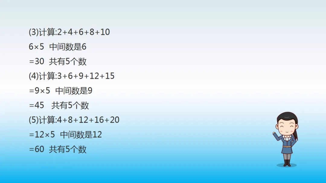 小学数学“简便运算”真题详解!9个方法,快速解题! 第8张