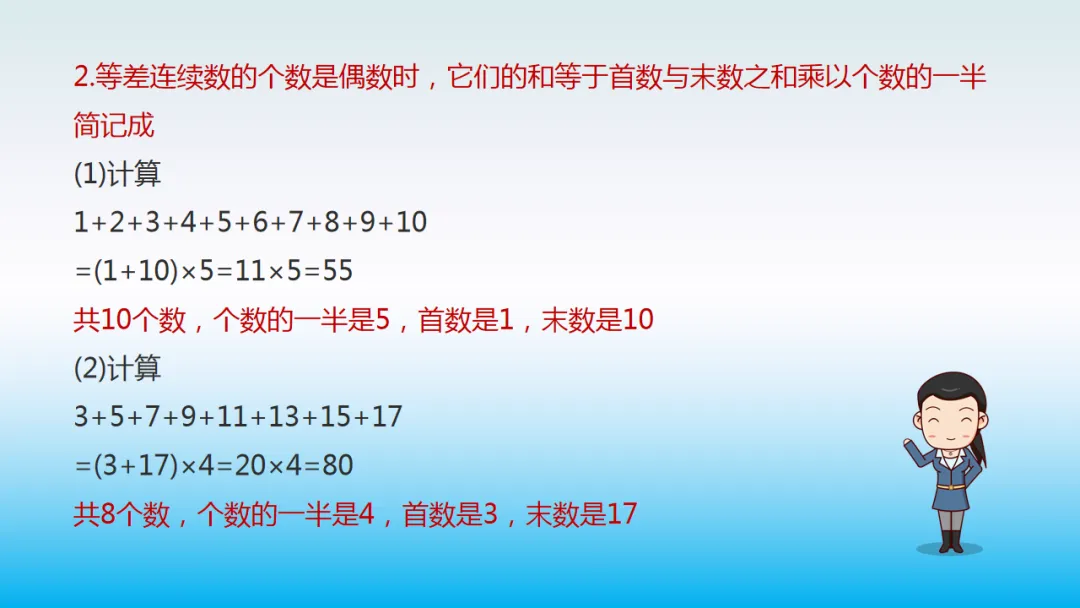 小学数学“简便运算”真题详解!9个方法,快速解题! 第9张