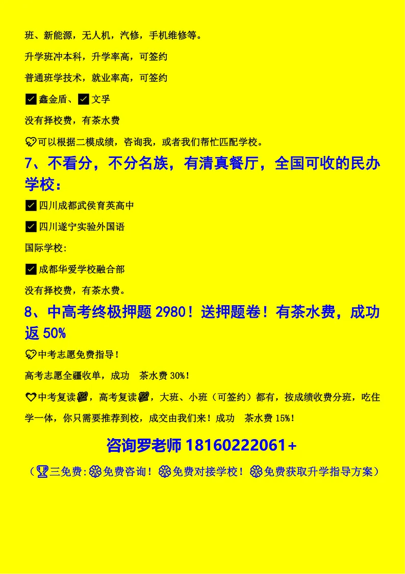 2025乌鲁木齐中考一分一段表(单列类) 第3张