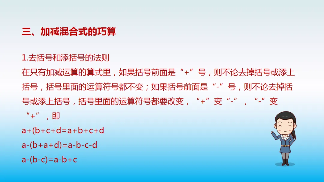 小学数学“简便运算”真题详解!9个方法,快速解题! 第19张