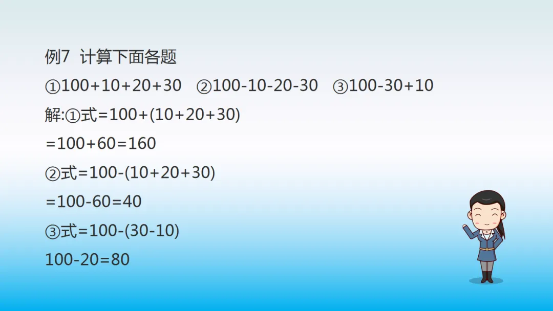 小学数学“简便运算”真题详解!9个方法,快速解题! 第21张