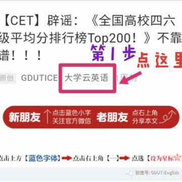 【CET6】2025年12月英语六级真题作文 第1张