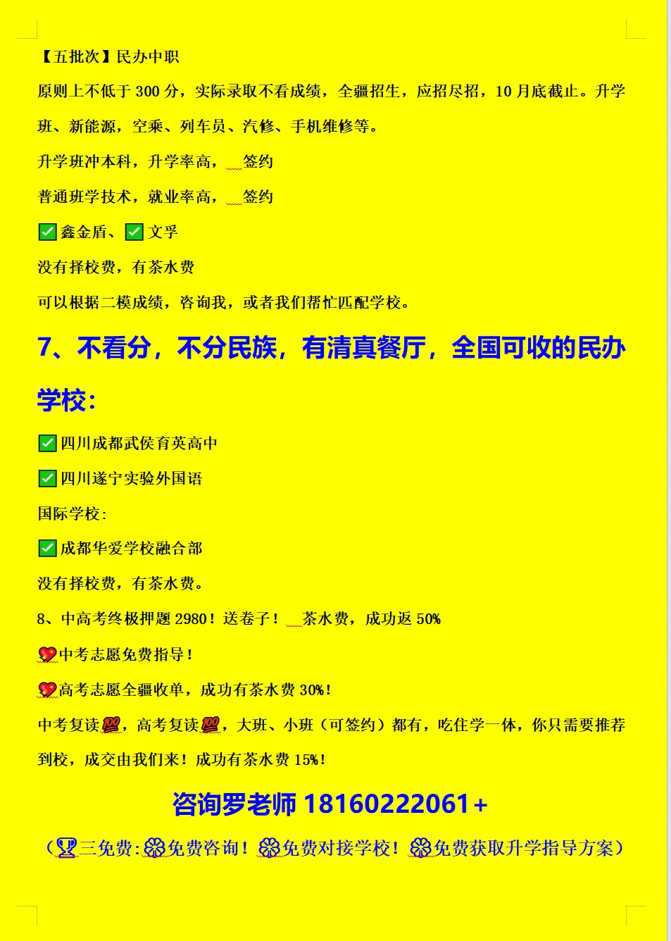 2025乌鲁木齐中考一分一段表(普通类) 第3张