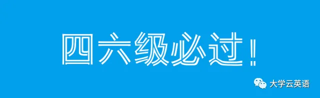 【CET6】2025年12月英语六级真题作文 第9张