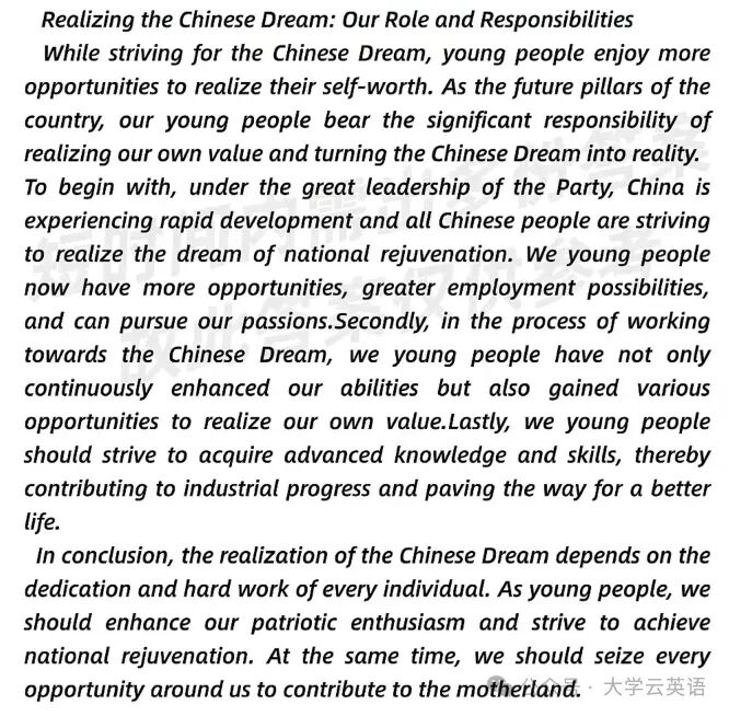 【CET6】2025年12月英语六级真题作文 第14张