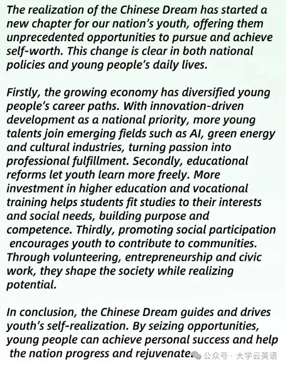 【CET6】2025年12月英语六级真题作文 第15张