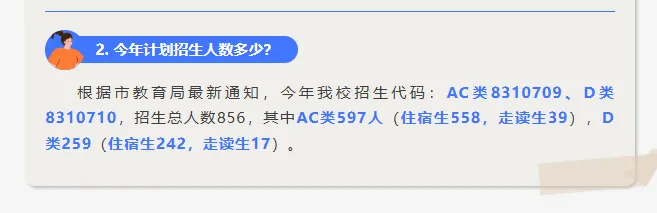 中考高中学校2026年招生简章-16:横岗高级中学 第5张