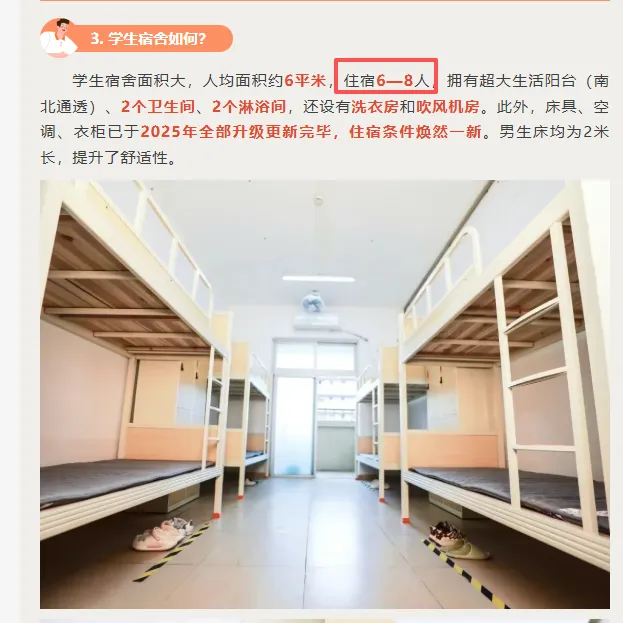 中考高中学校2026年招生简章-16:横岗高级中学 第6张