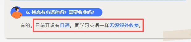 中考高中学校2026年招生简章-16:横岗高级中学 第9张