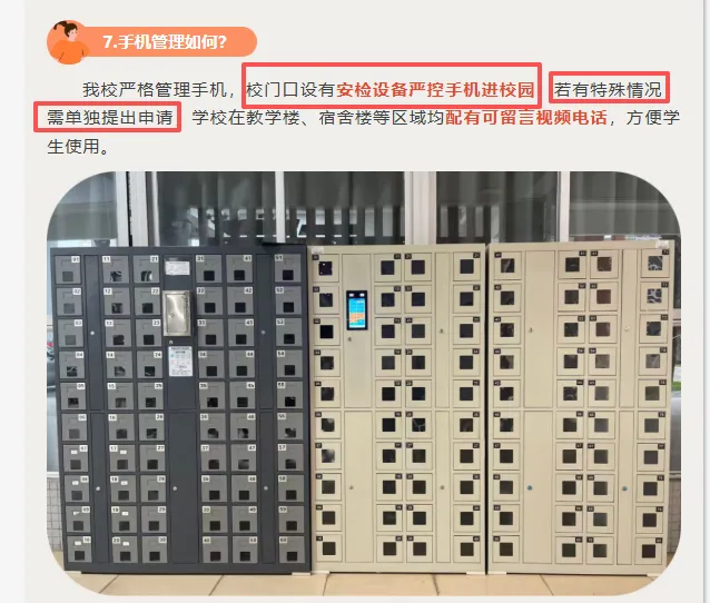 中考高中学校2026年招生简章-16:横岗高级中学 第10张