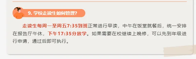中考高中学校2026年招生简章-16:横岗高级中学 第12张