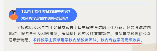 中考高中学校2026年招生简章-16:横岗高级中学 第15张
