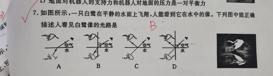 【中考物理】26东城一模及解析 第1张 【中考物理】26东城一模及解析 第1张