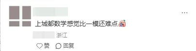 二模是来搞心态的?到底是有多难!杭州中考二模试卷+答案出炉! 第4张