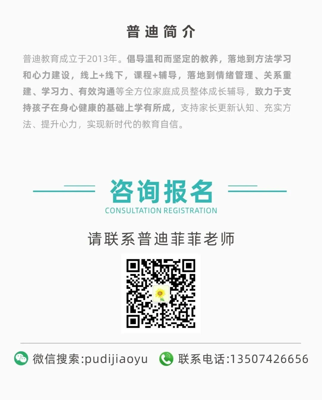 孩子面临中考不努力?沉迷游戏?这都不是真问题 第8张