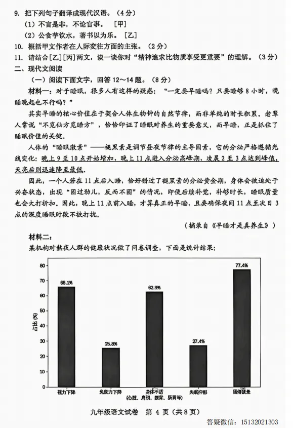 2026.5保定市竞秀区中考二模语文试卷含答案 第5张